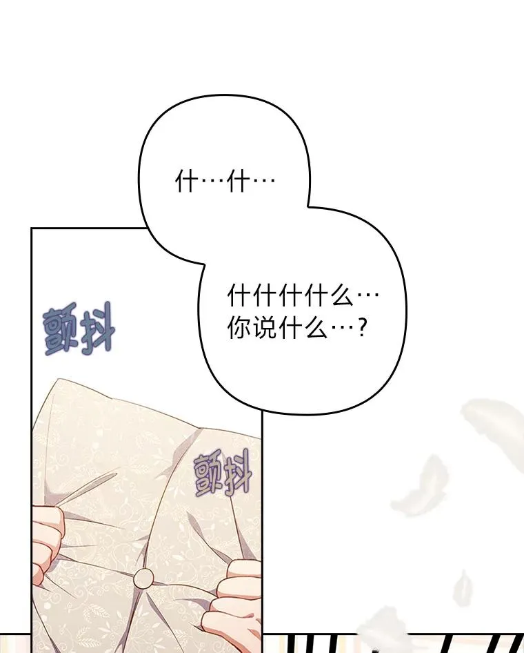 51.首都没有你 第19页