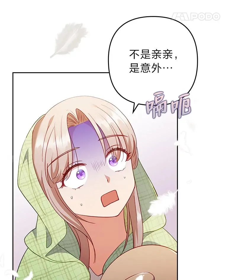 51.首都没有你 第22页