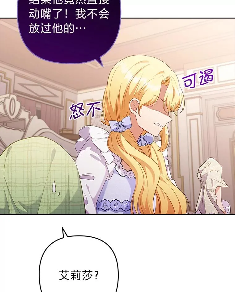 51.首都没有你 第24页