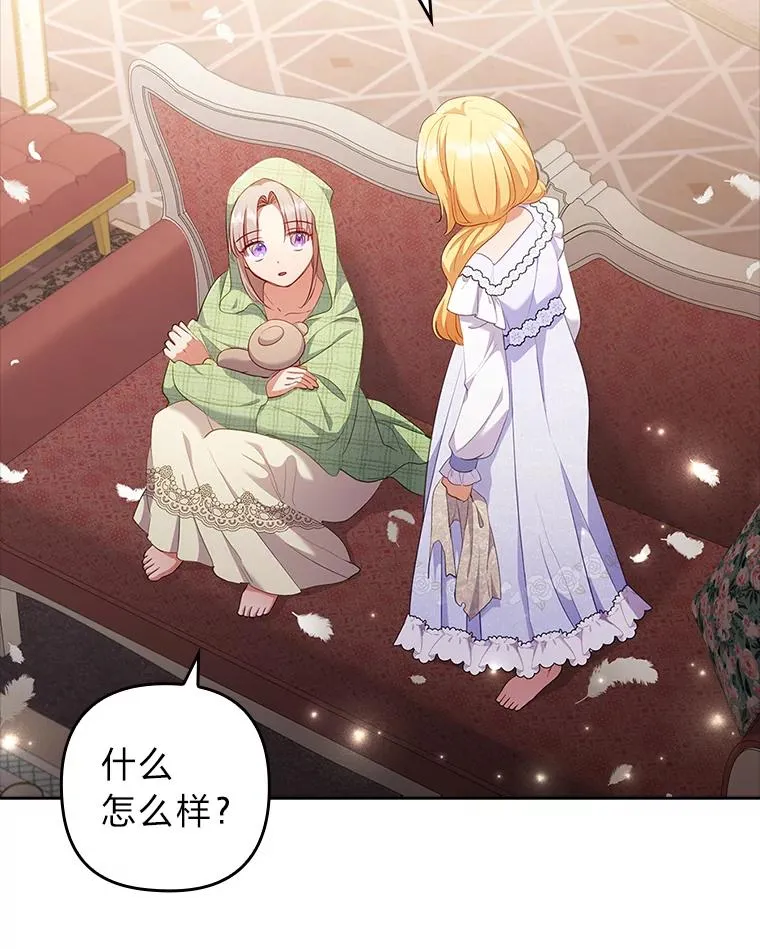 51.首都没有你 第27页