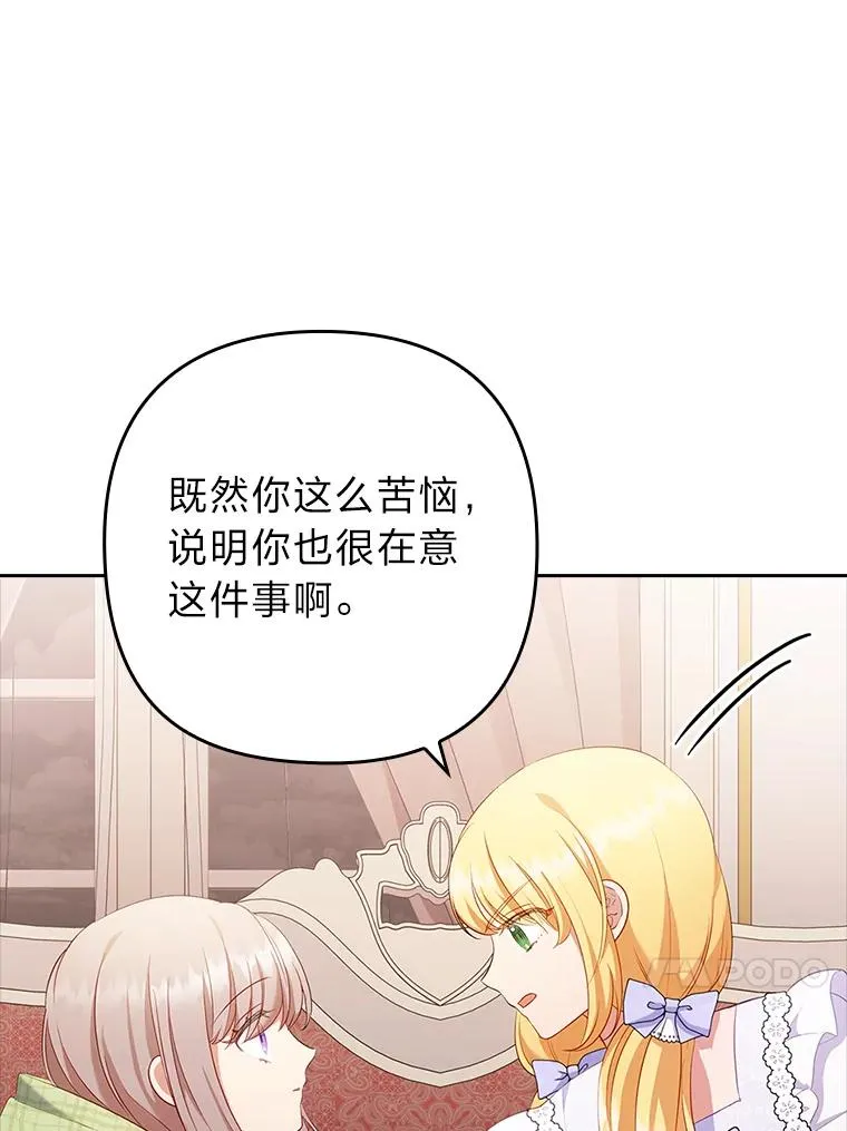 51.首都没有你 第28页