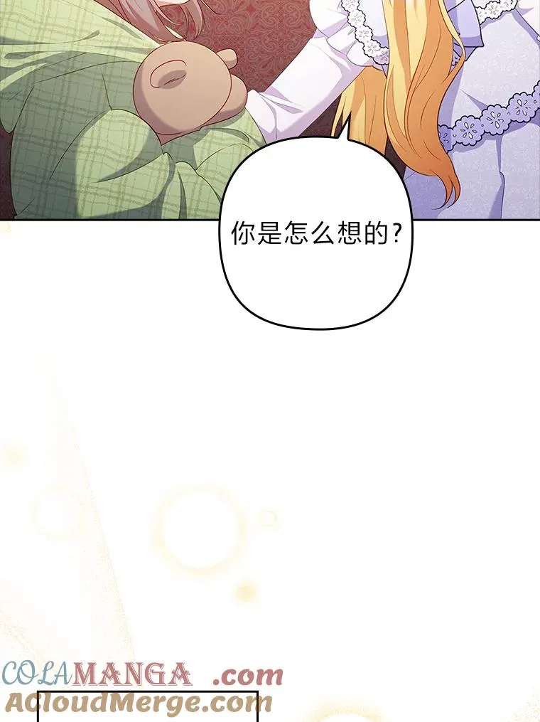 51.首都没有你 第29页