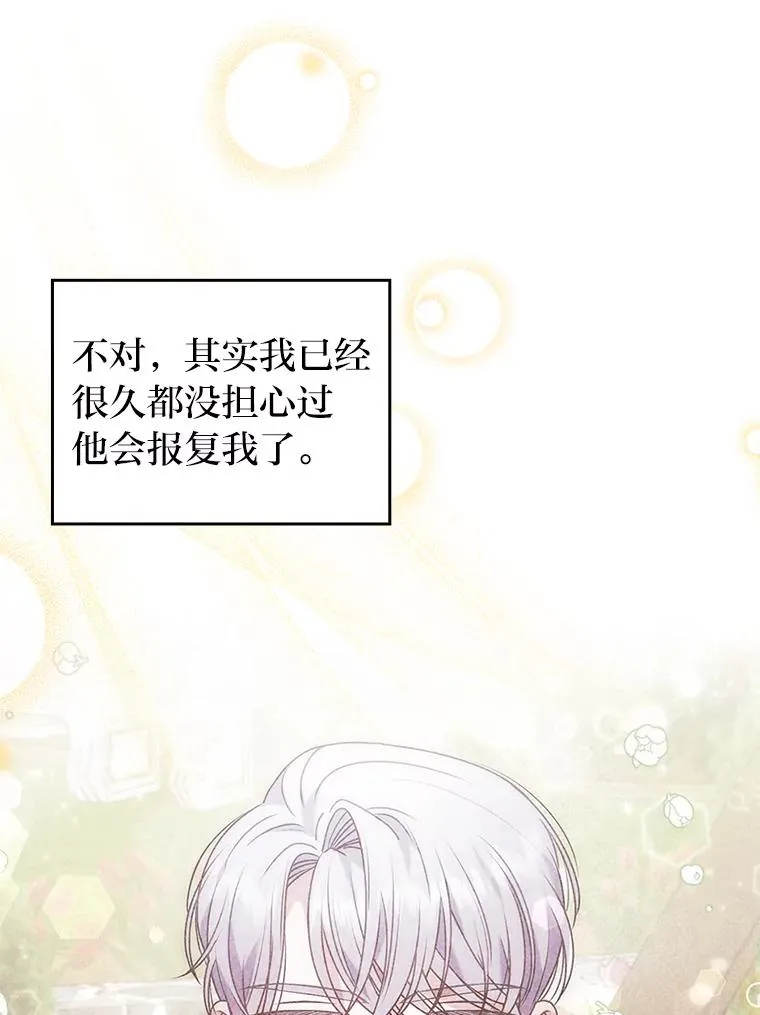 51.首都没有你 第34页