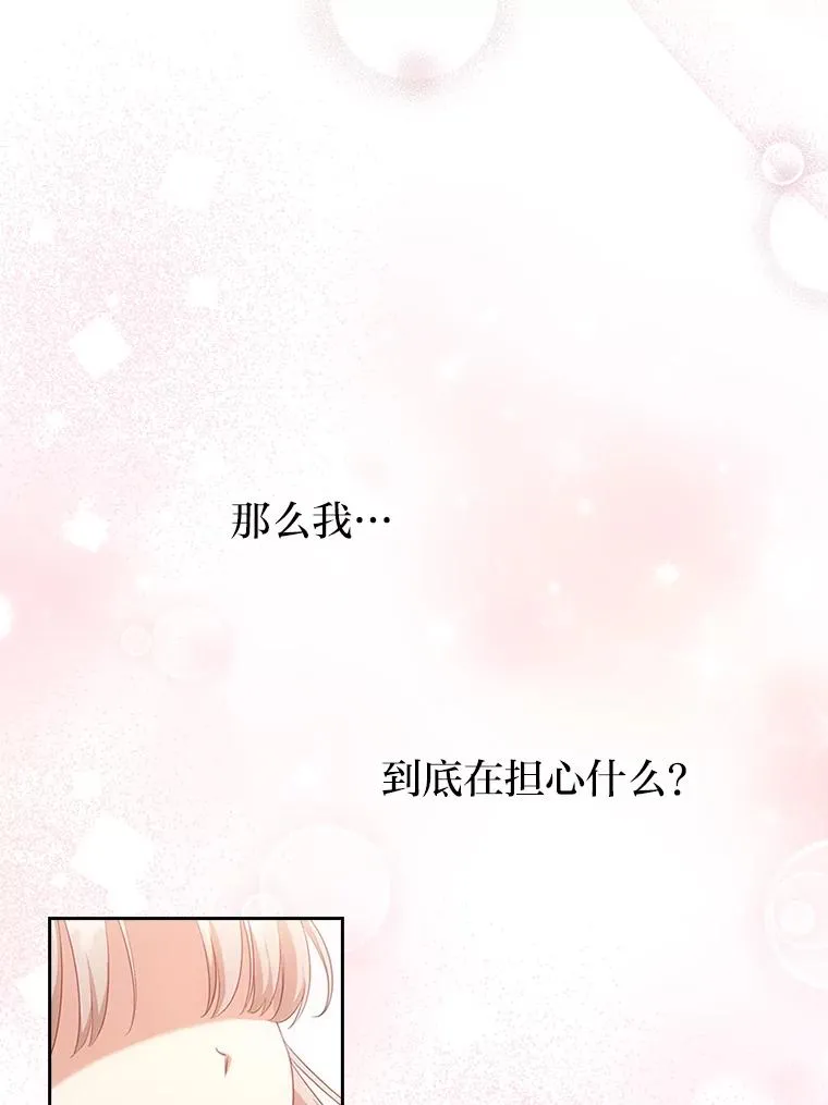 51.首都没有你 第36页