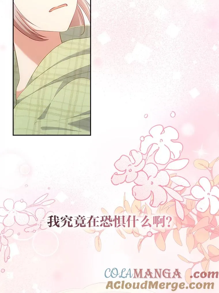 51.首都没有你 第37页