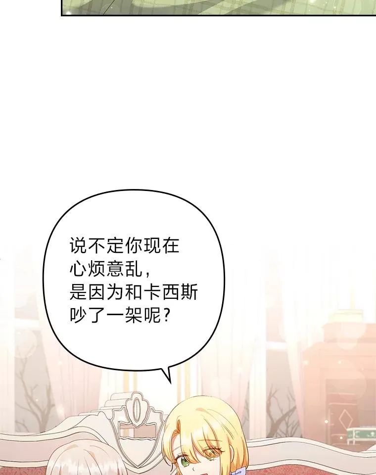 51.首都没有你 第42页