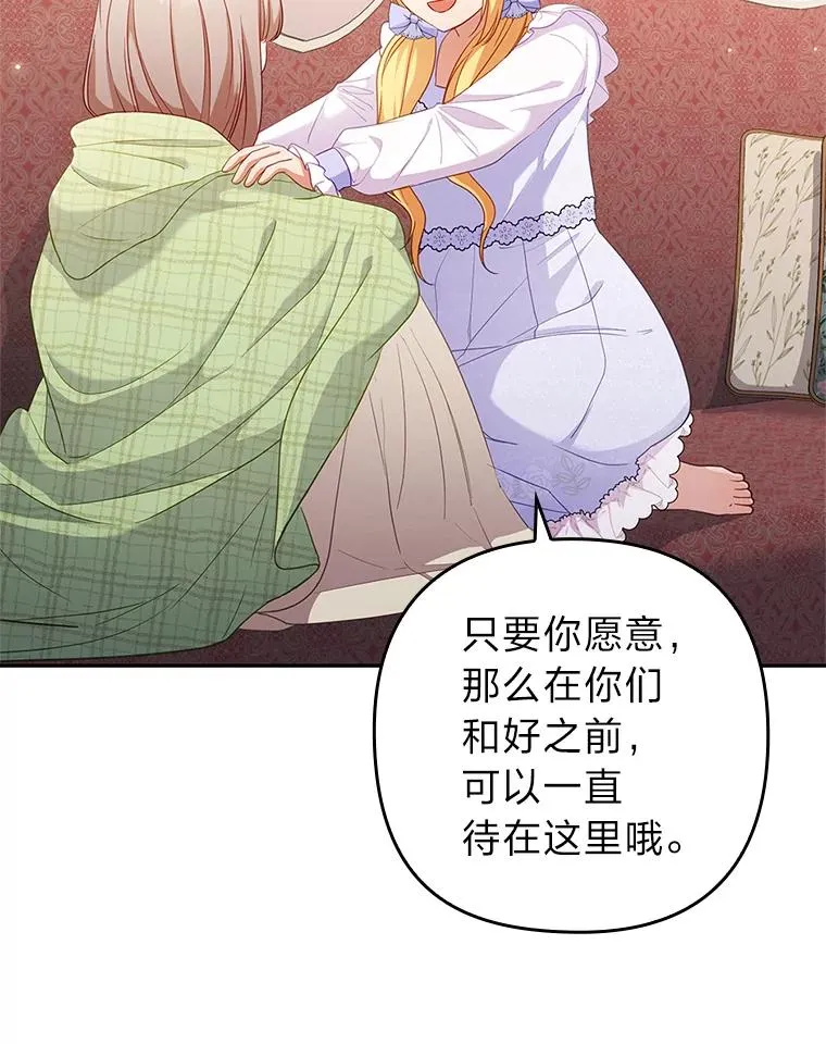 51.首都没有你 第43页