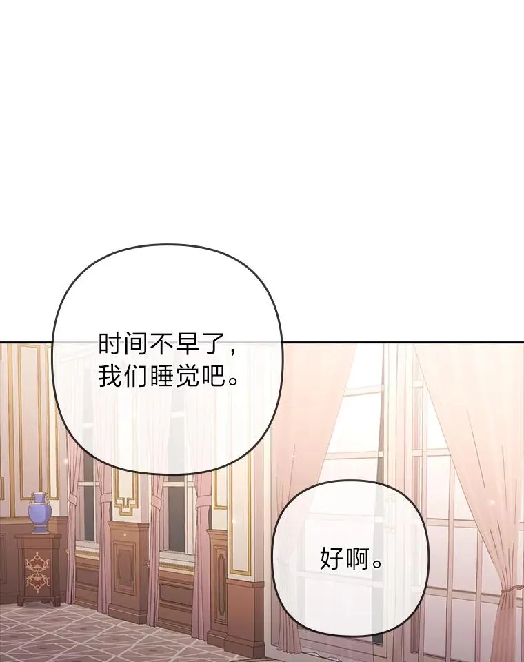 51.首都没有你 第44页