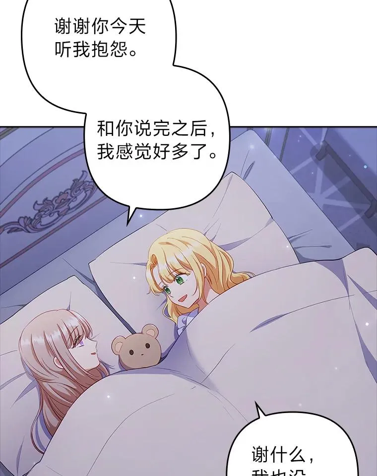 51.首都没有你 第46页