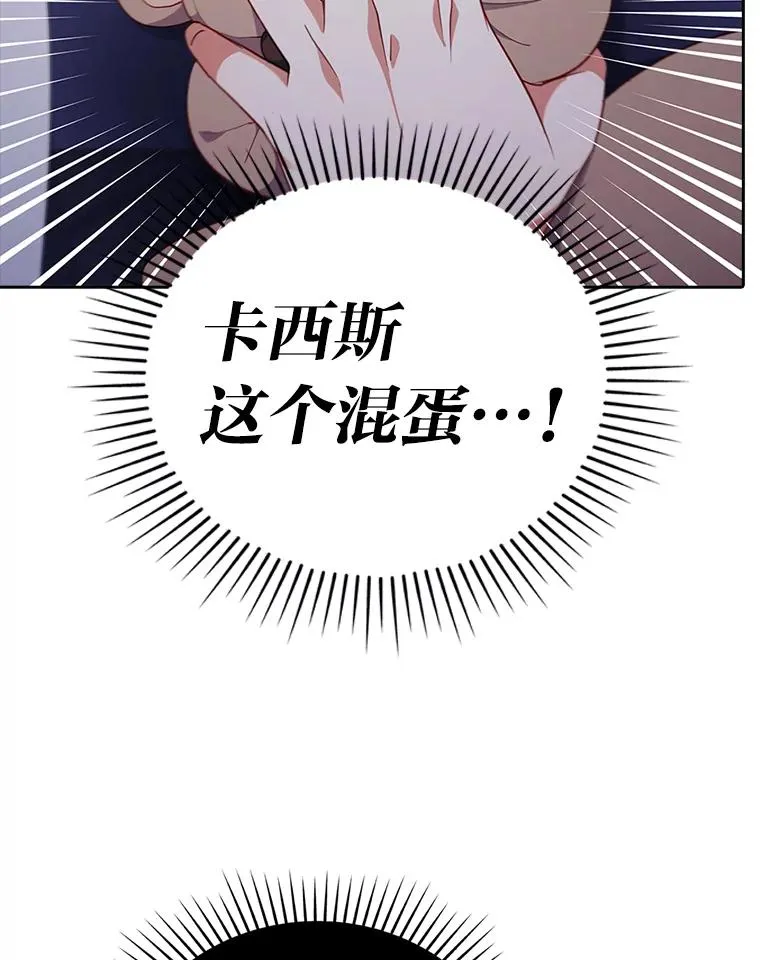 51.首都没有你 第52页