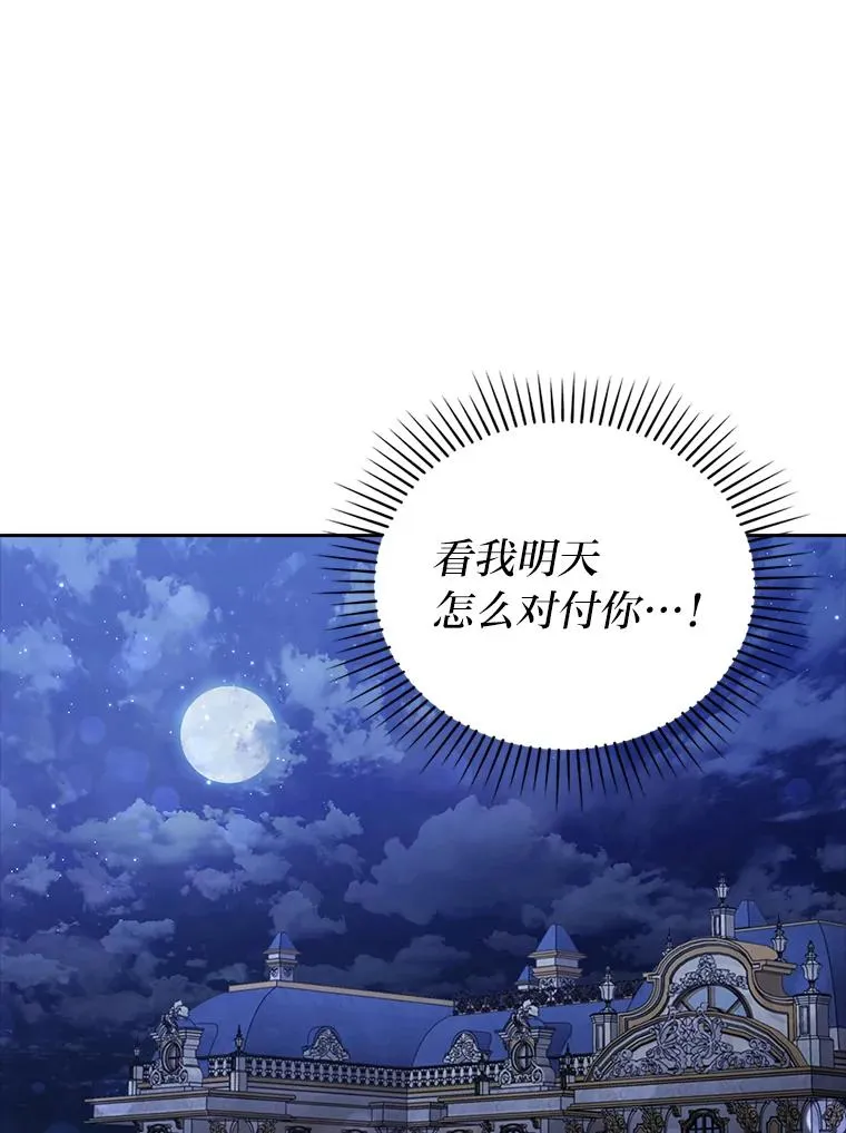 51.首都没有你 第54页