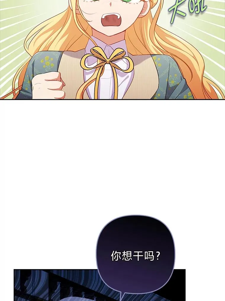 51.首都没有你 第59页