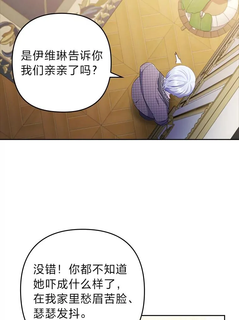 51.首都没有你 第62页