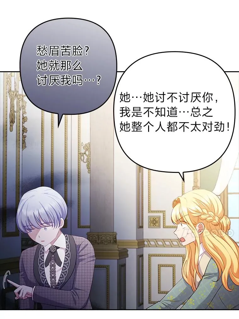 51.首都没有你 第64页