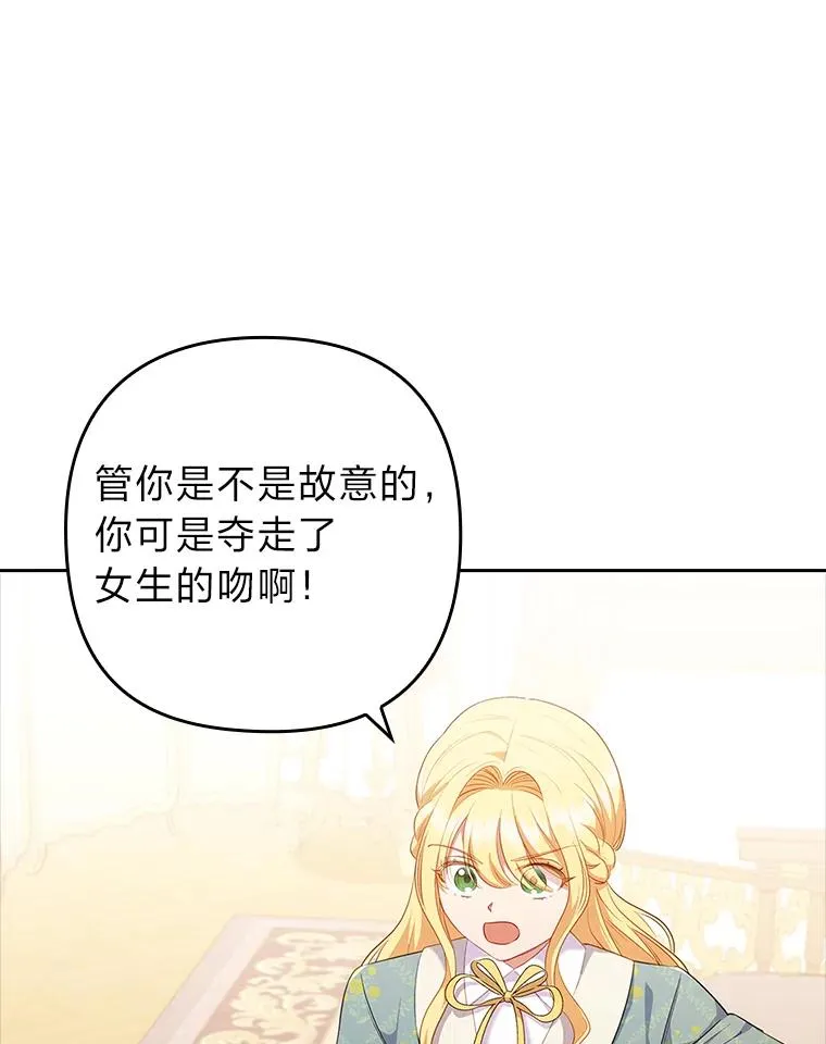 51.首都没有你 第66页