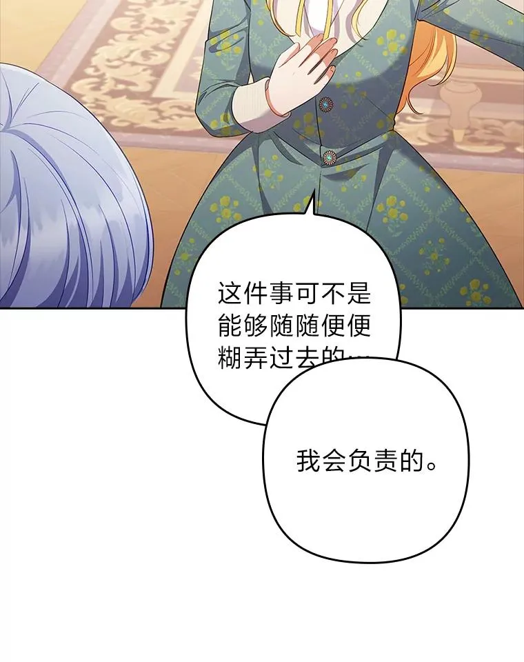 51.首都没有你 第67页