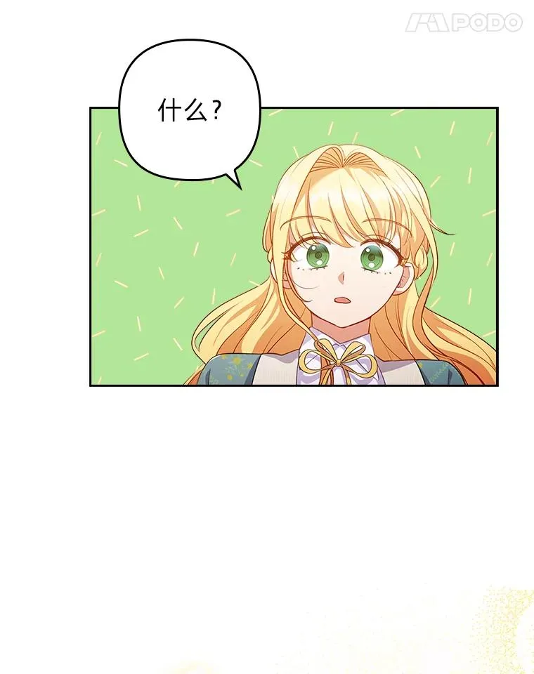 51.首都没有你 第68页