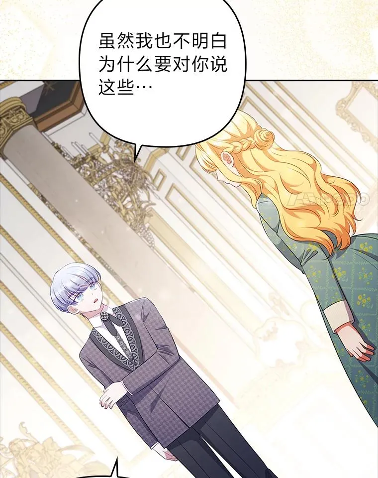 51.首都没有你 第71页
