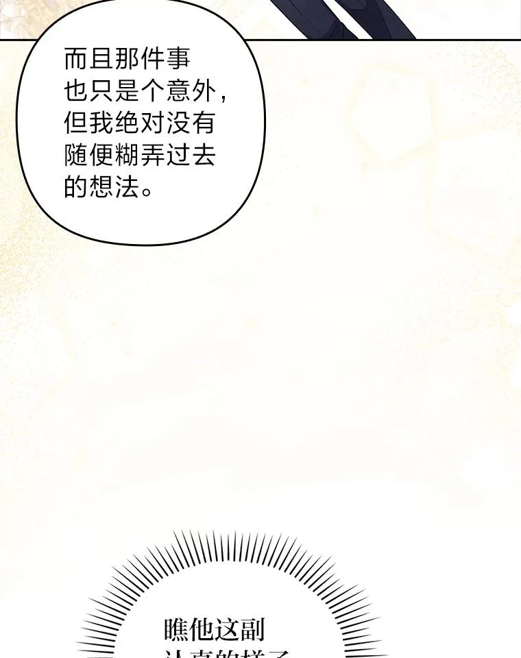 51.首都没有你 第72页