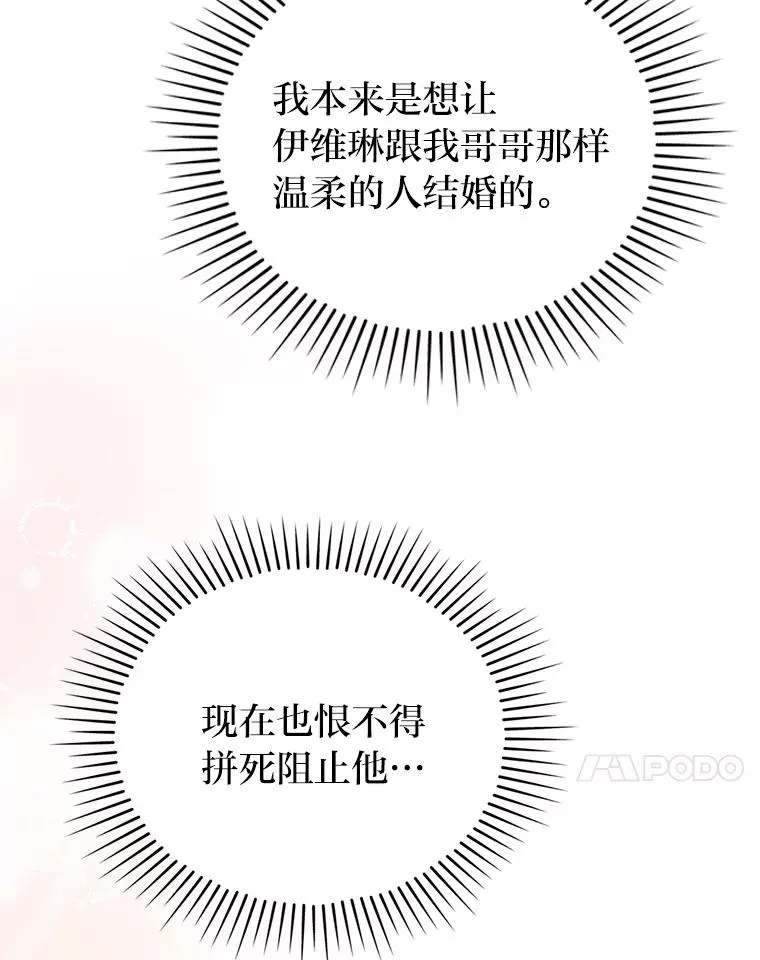 51.首都没有你 第74页