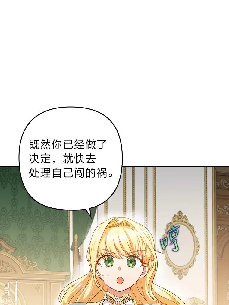 51.首都没有你 第79页