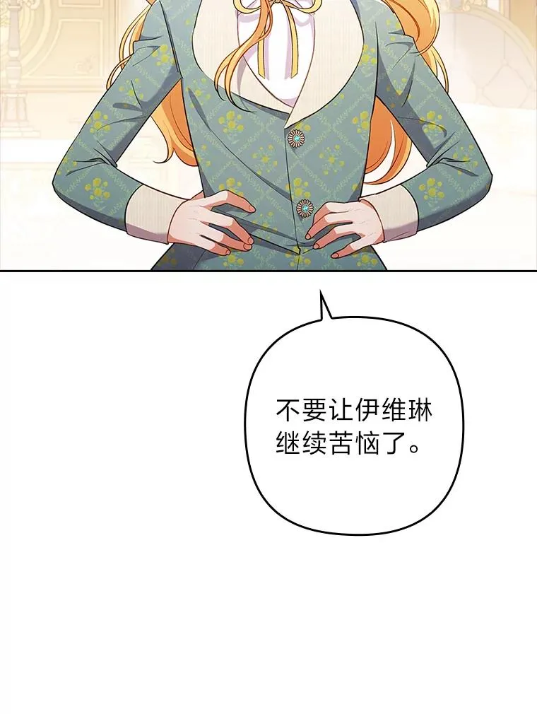 51.首都没有你 第80页