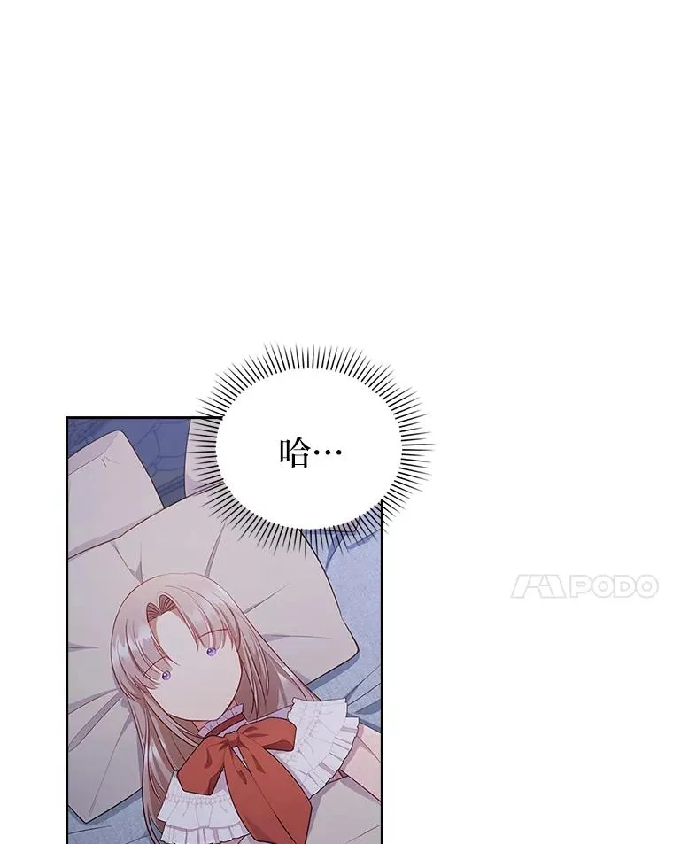 51.首都没有你 第84页