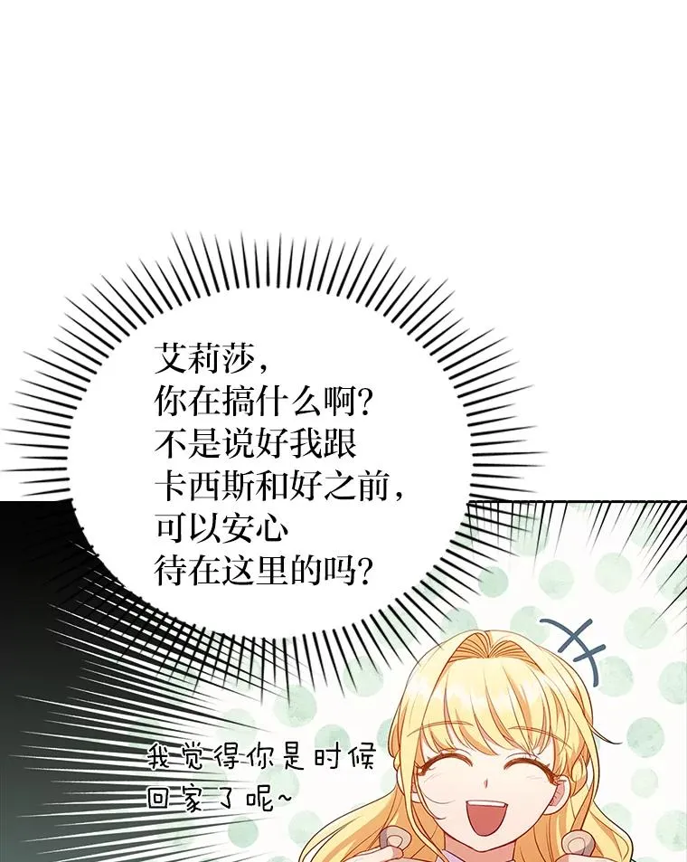 51.首都没有你 第87页