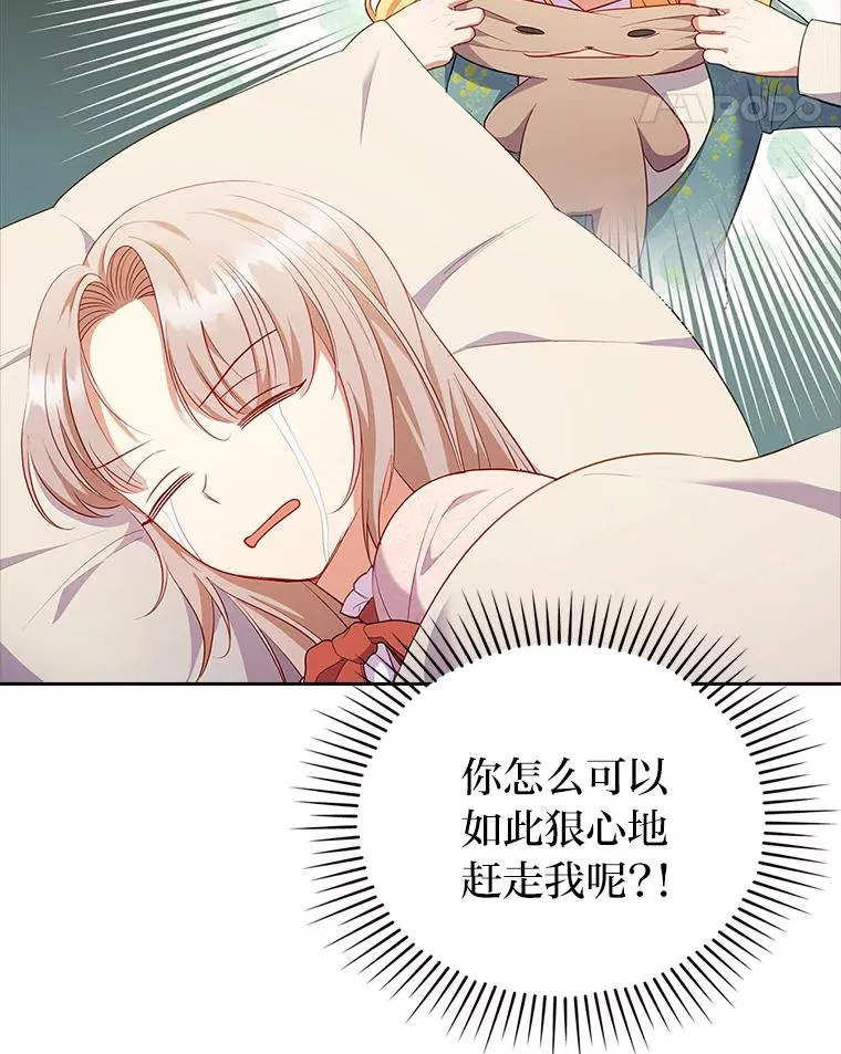 51.首都没有你 第88页