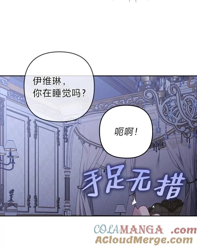 51.首都没有你 第89页