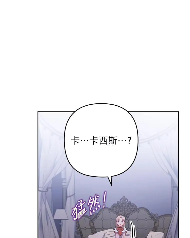 51.首都没有你 第90页