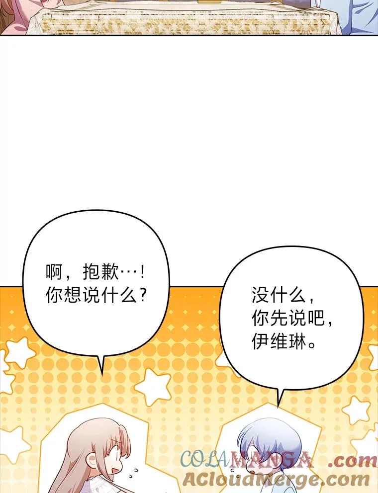 51.首都没有你 第97页
