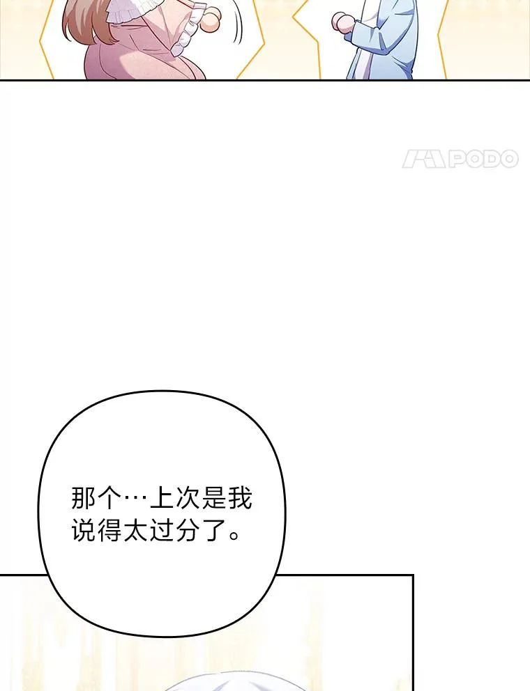 51.首都没有你 第98页