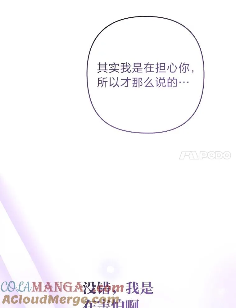 51.首都没有你 第101页