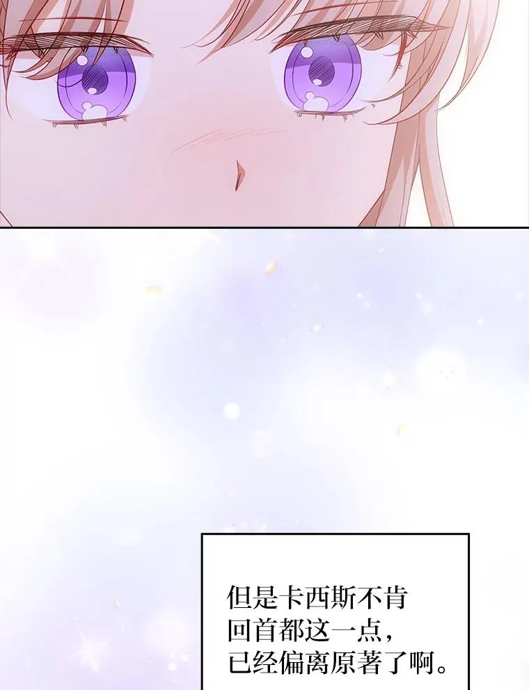 51.首都没有你 第106页
