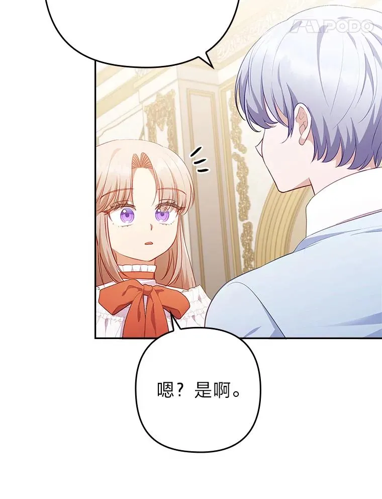51.首都没有你 第108页