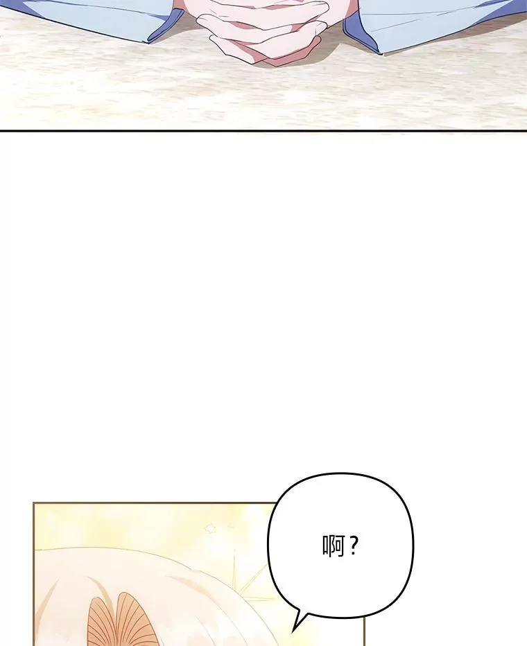 51.首都没有你 第112页