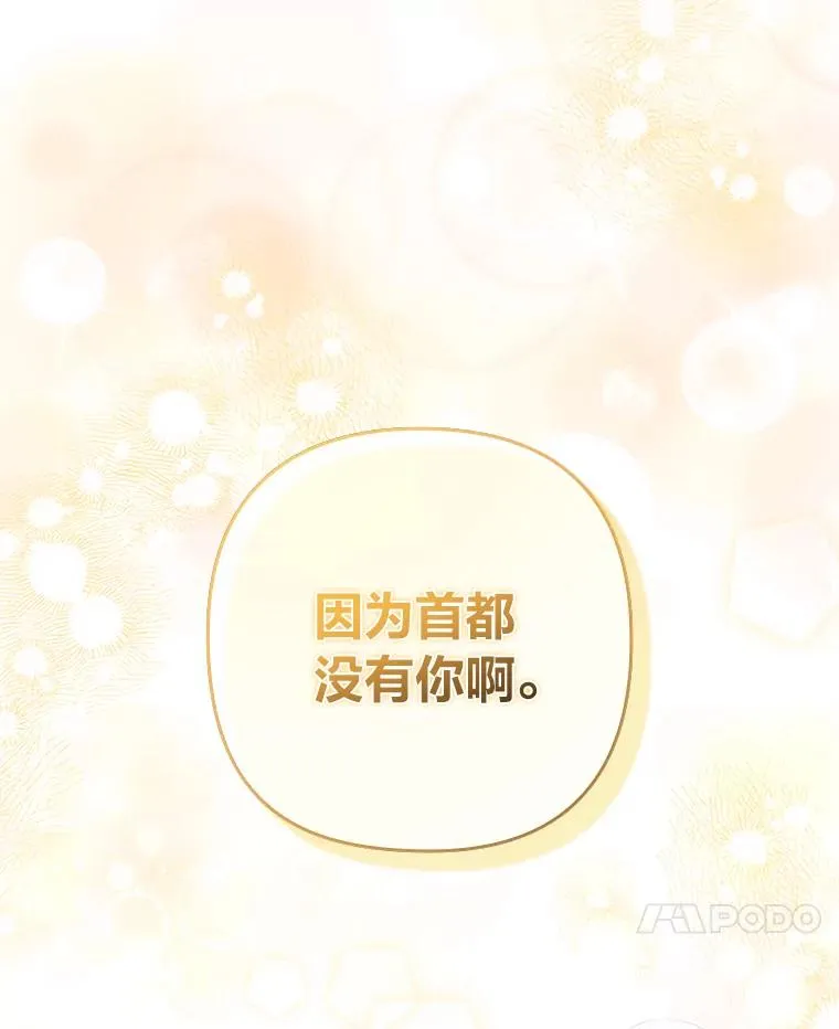 51.首都没有你 第114页