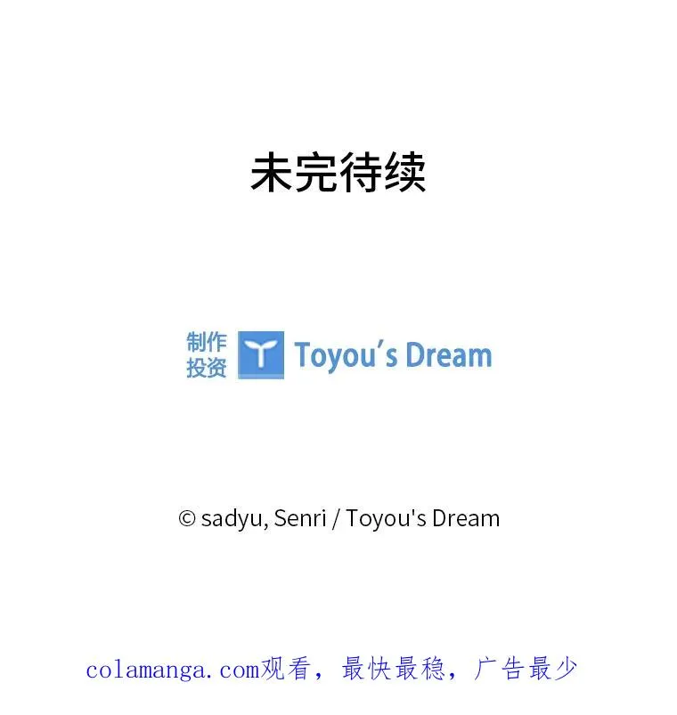 51.首都没有你 第116页