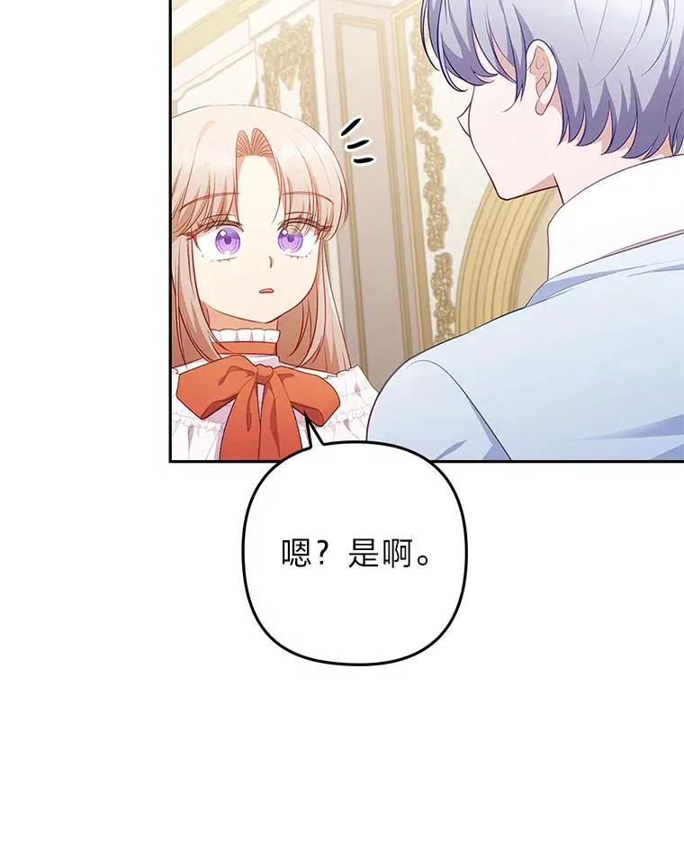 52.送别会 第2页