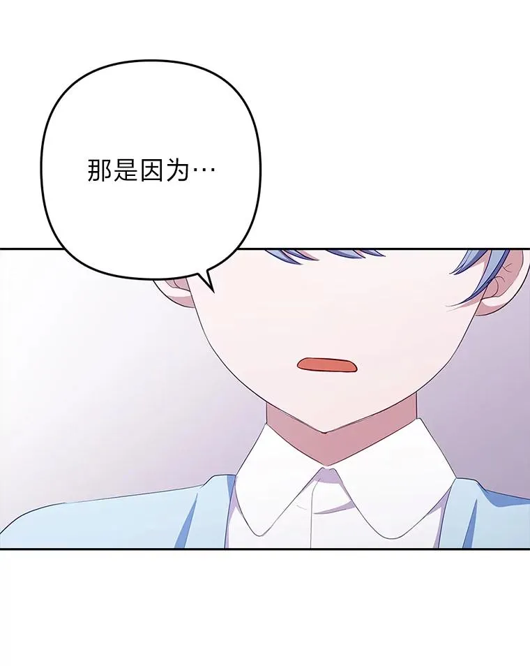 52.送别会 第3页