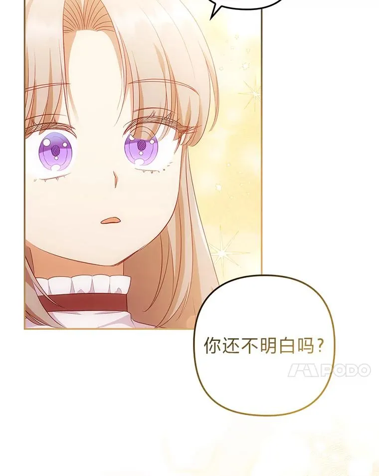 52.送别会 第7页