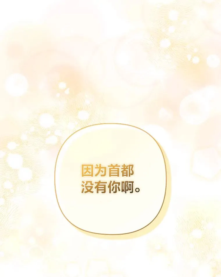 52.送别会 第8页