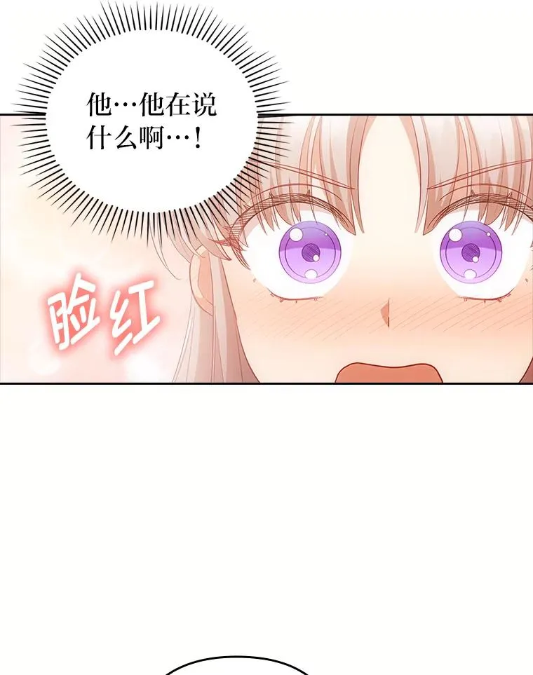 52.送别会 第16页