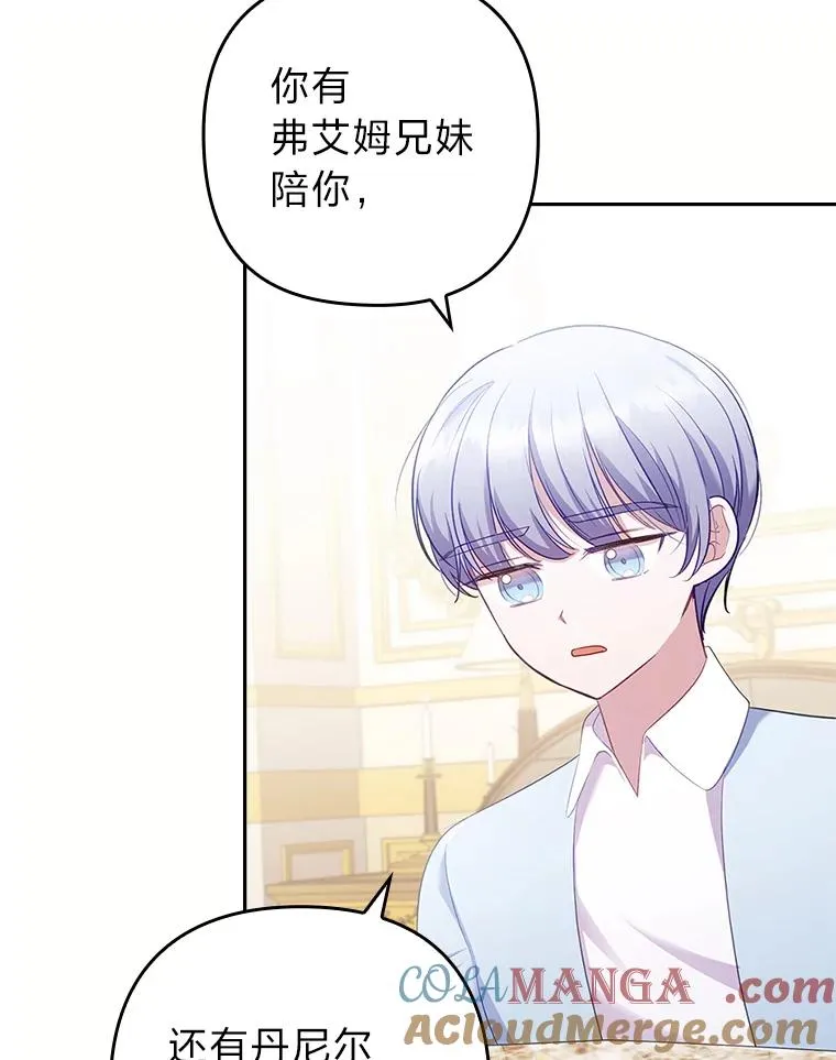 52.送别会 第17页