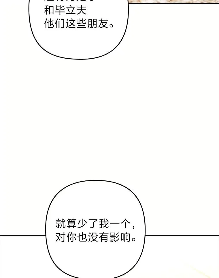 52.送别会 第18页