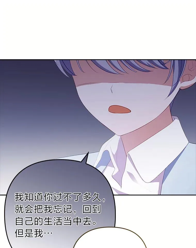 52.送别会 第20页