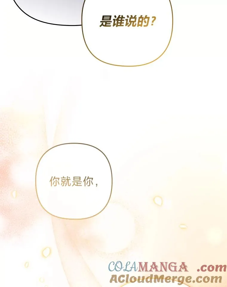 52.送别会 第21页