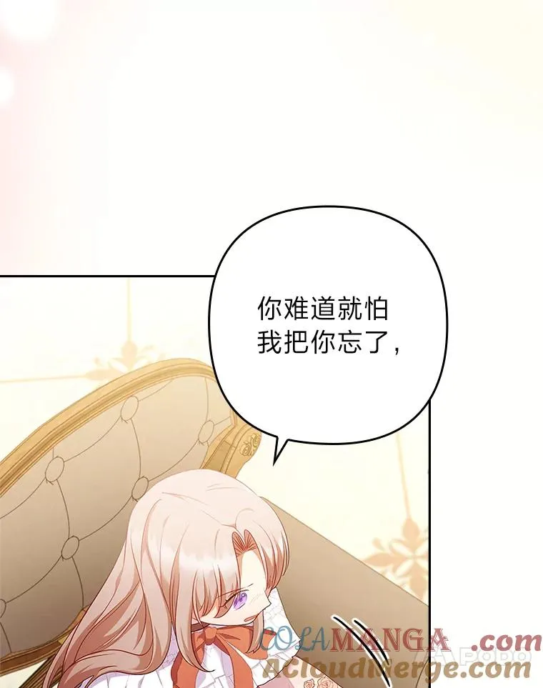 52.送别会 第25页
