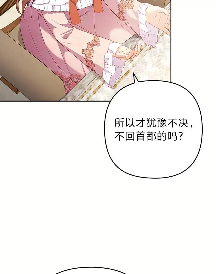 52.送别会 第26页